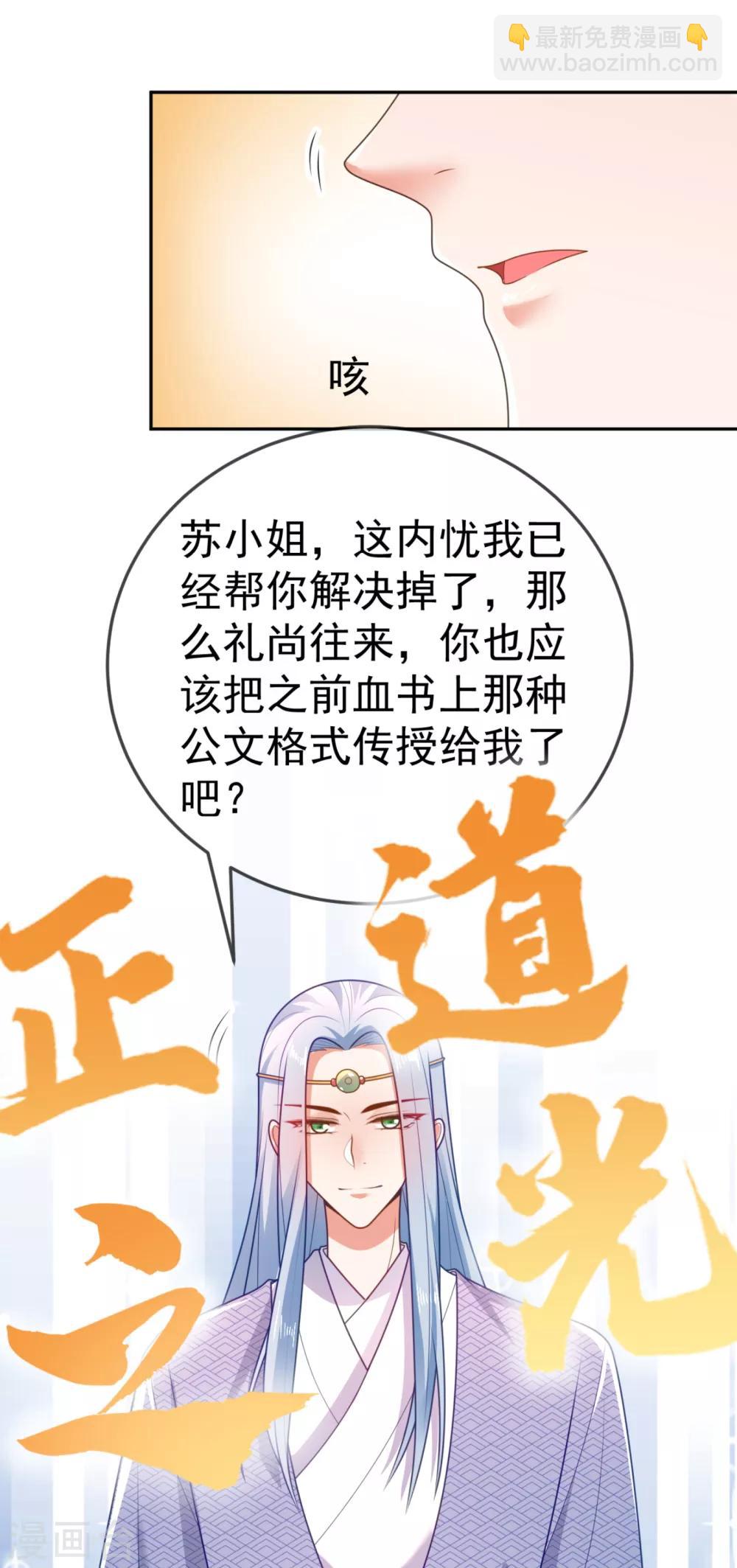 第15话 下一步，攻略南屏！-第16话