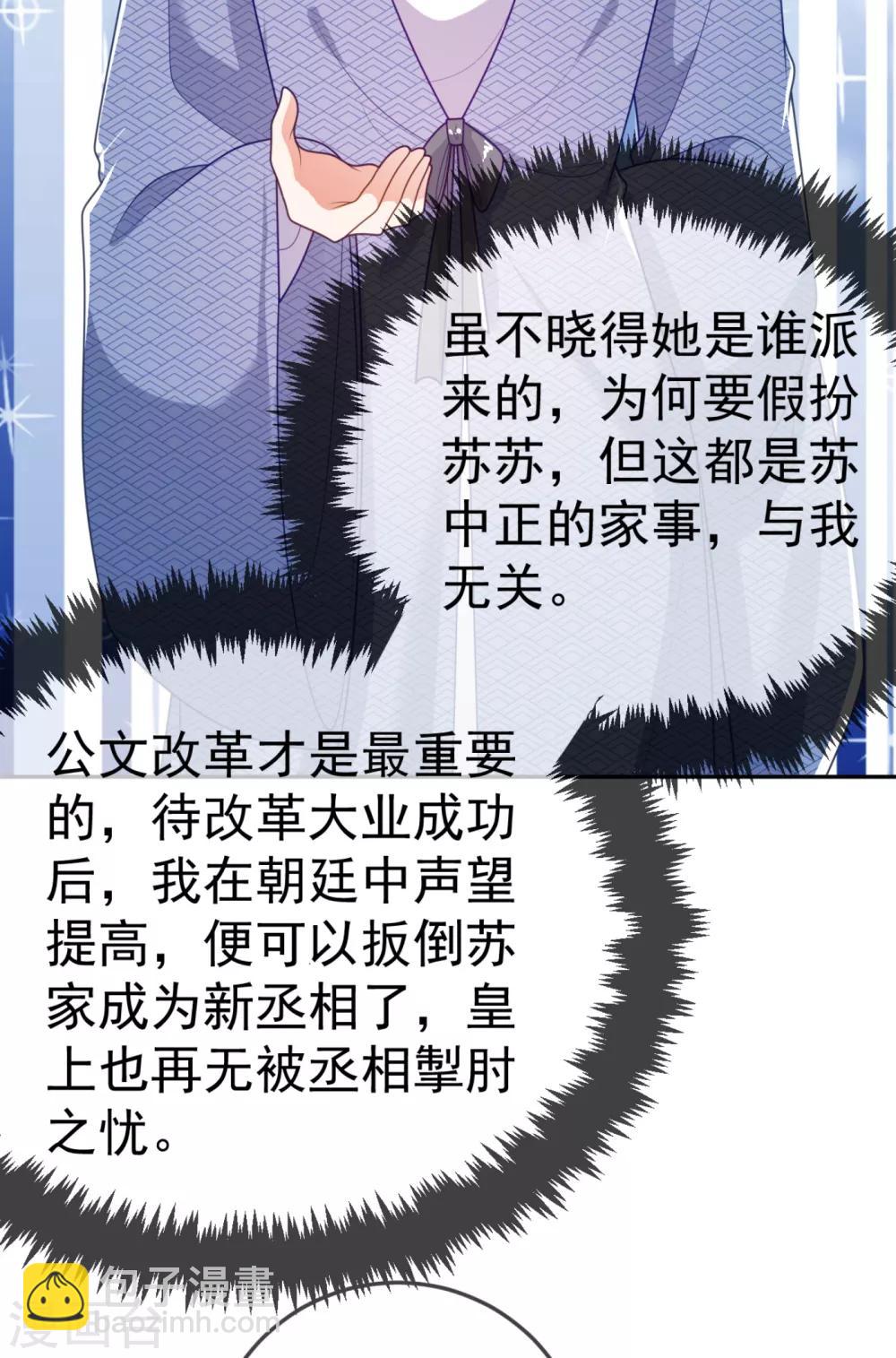 第15话 下一步，攻略南屏！-第16话
