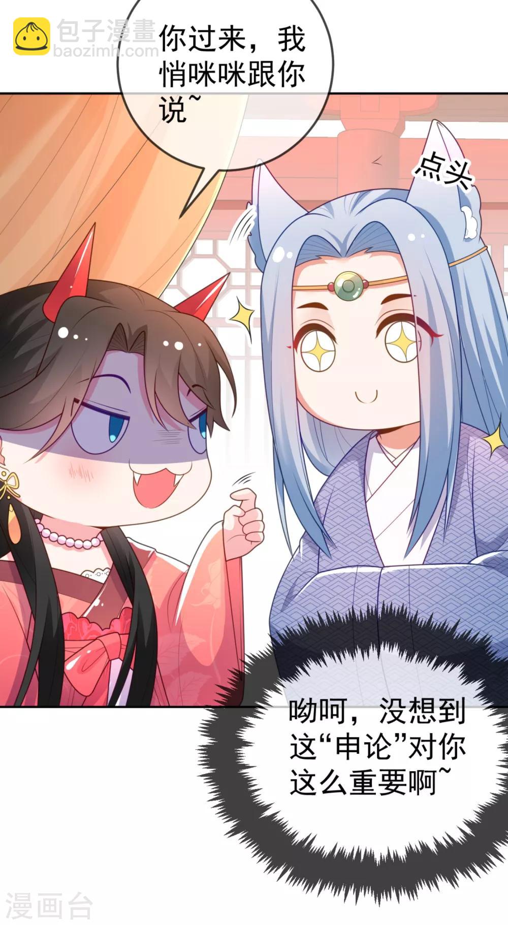 第15话 下一步，攻略南屏！-第16话