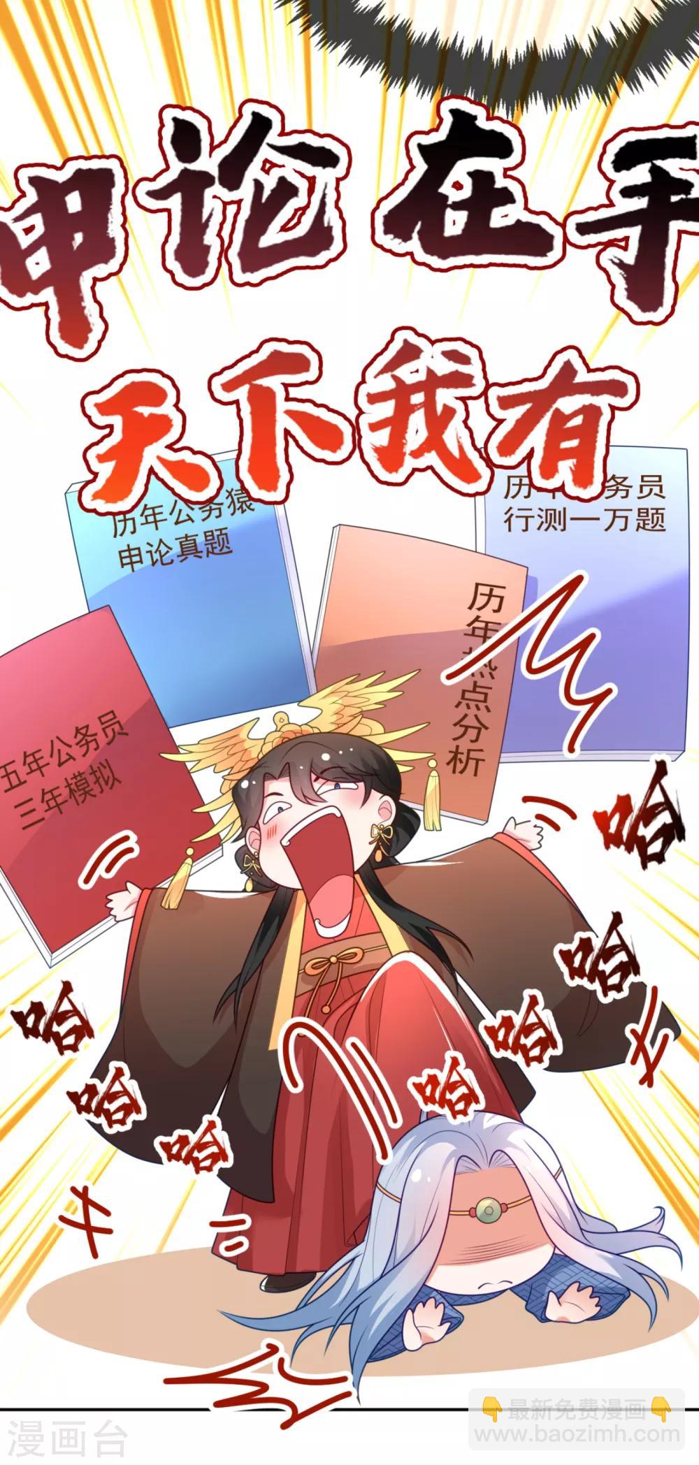 第15话 下一步，攻略南屏！-第16话