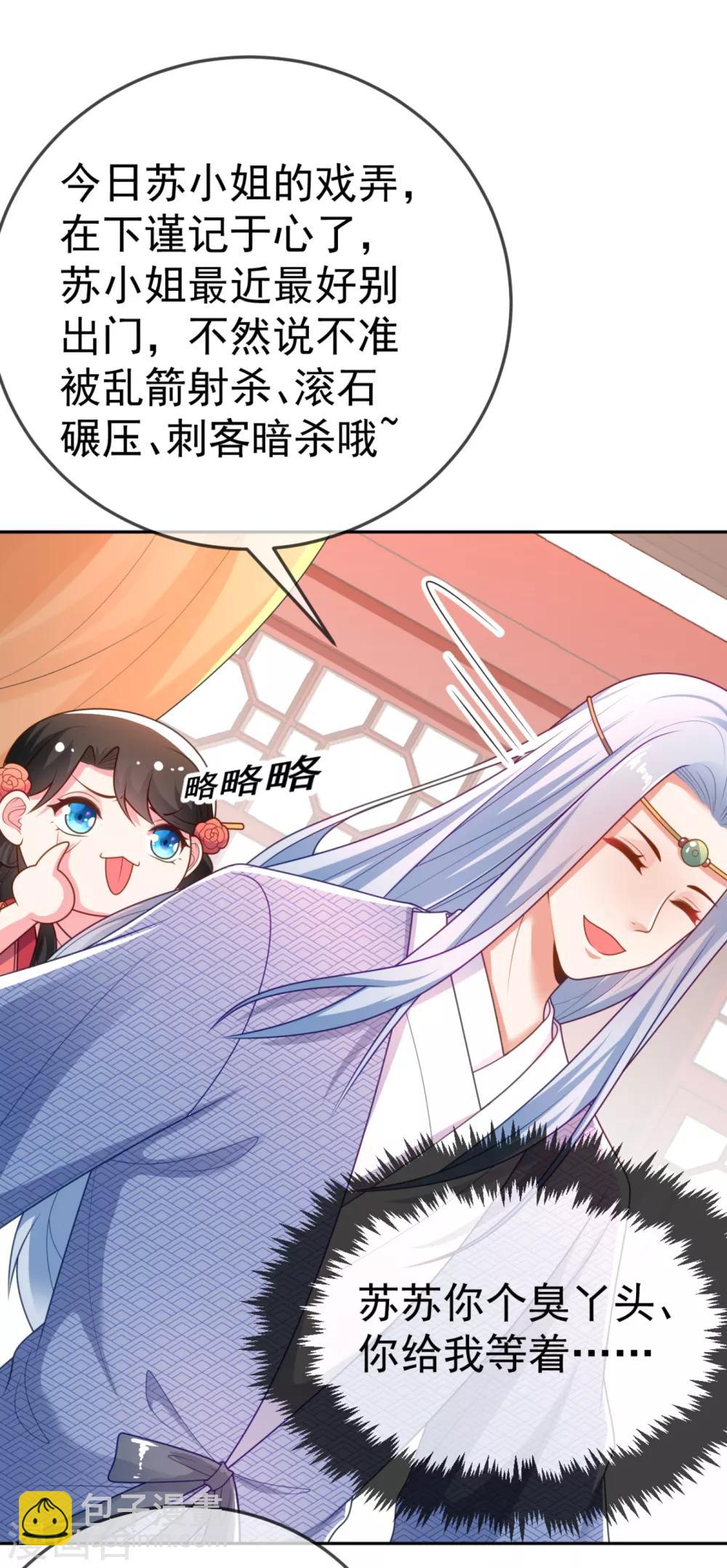 第15话 下一步，攻略南屏！-第16话