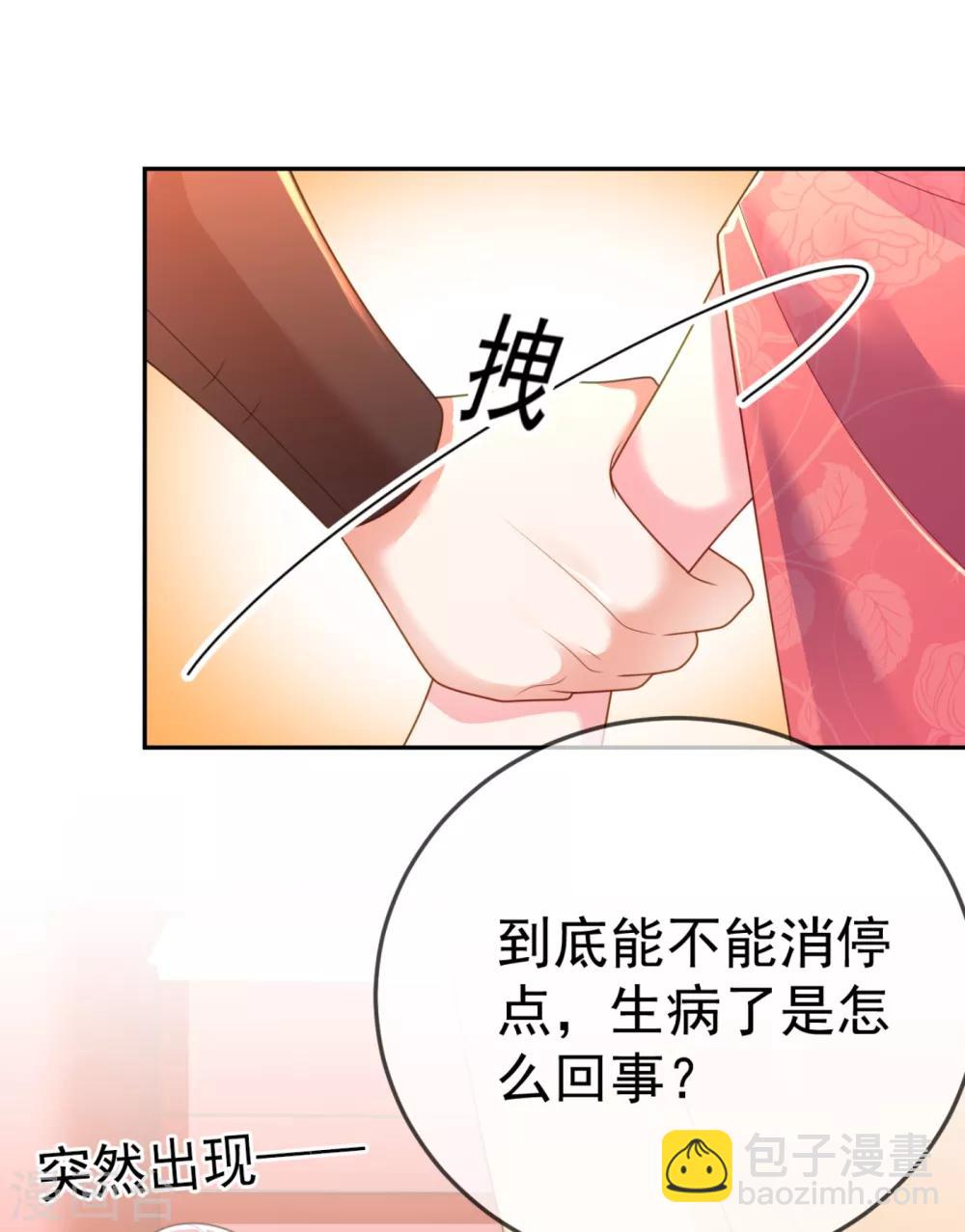 第15话 下一步，攻略南屏！-第16话