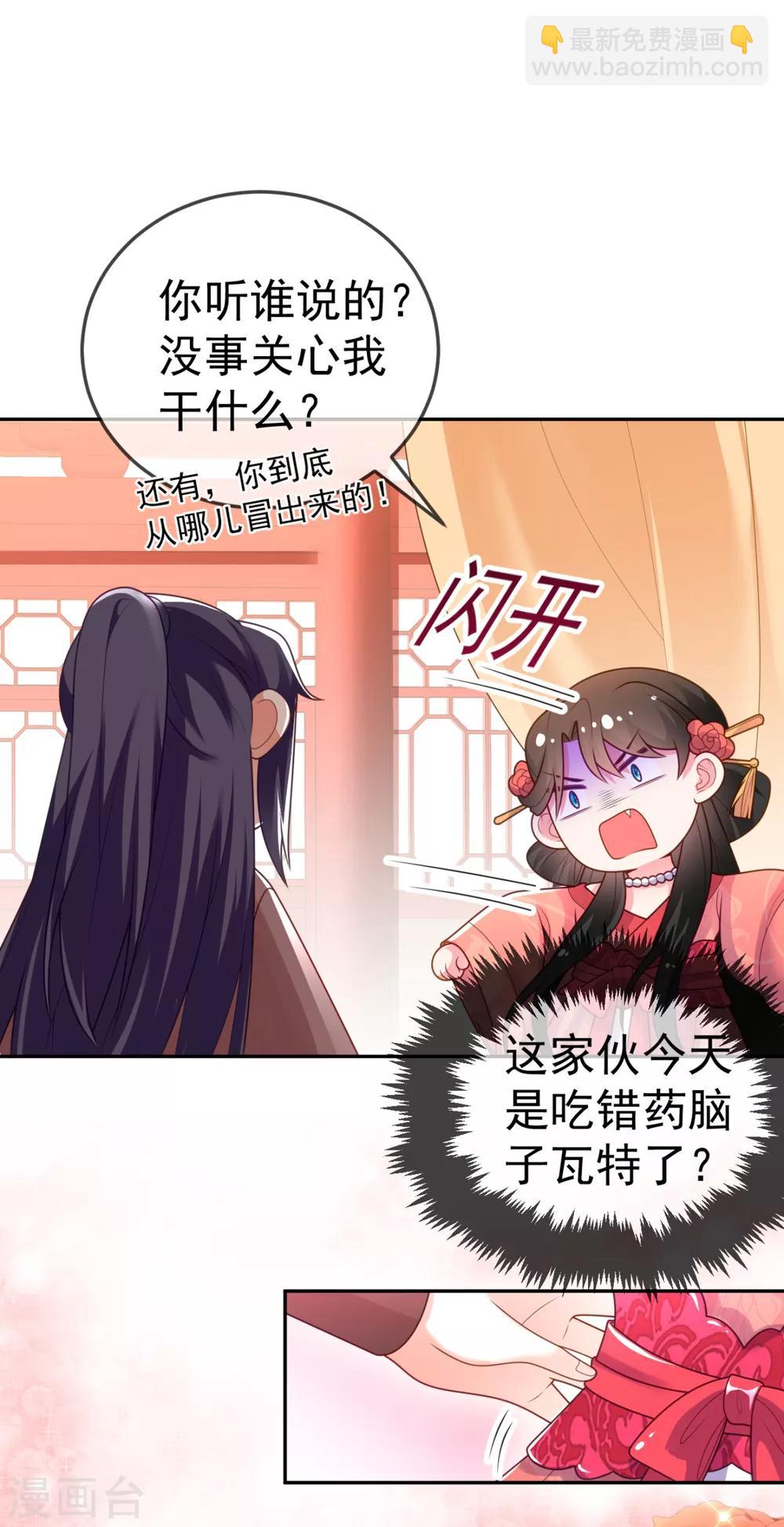 第15话 下一步，攻略南屏！-第16话
