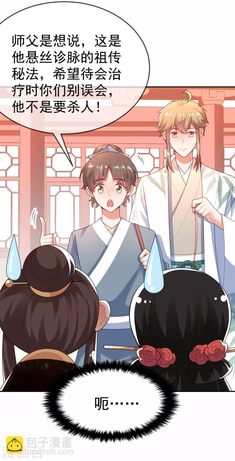 第15话 下一步，攻略南屏！-第16话