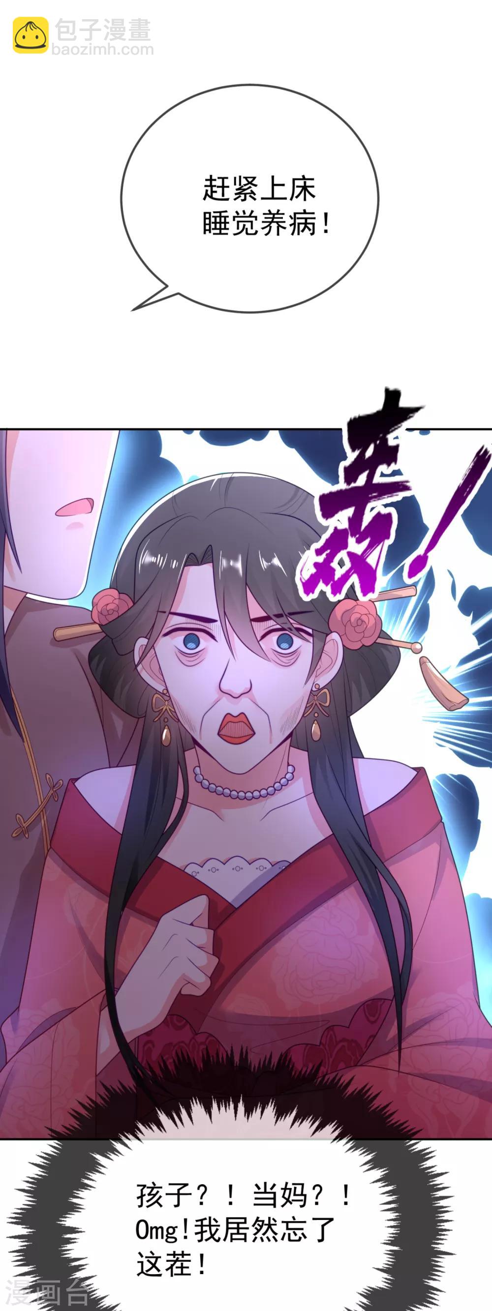 第15话 下一步，攻略南屏！-第16话