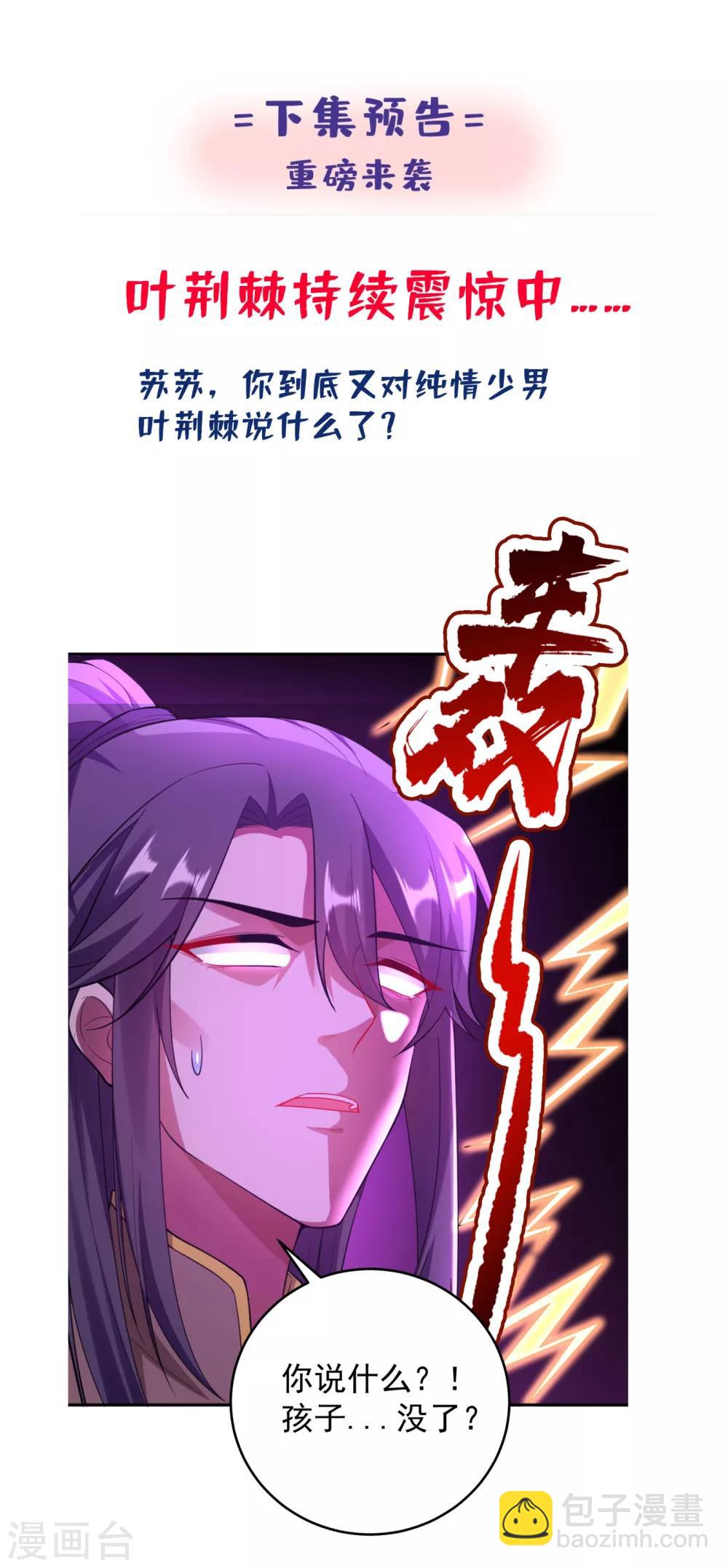 第15话 下一步，攻略南屏！-第16话