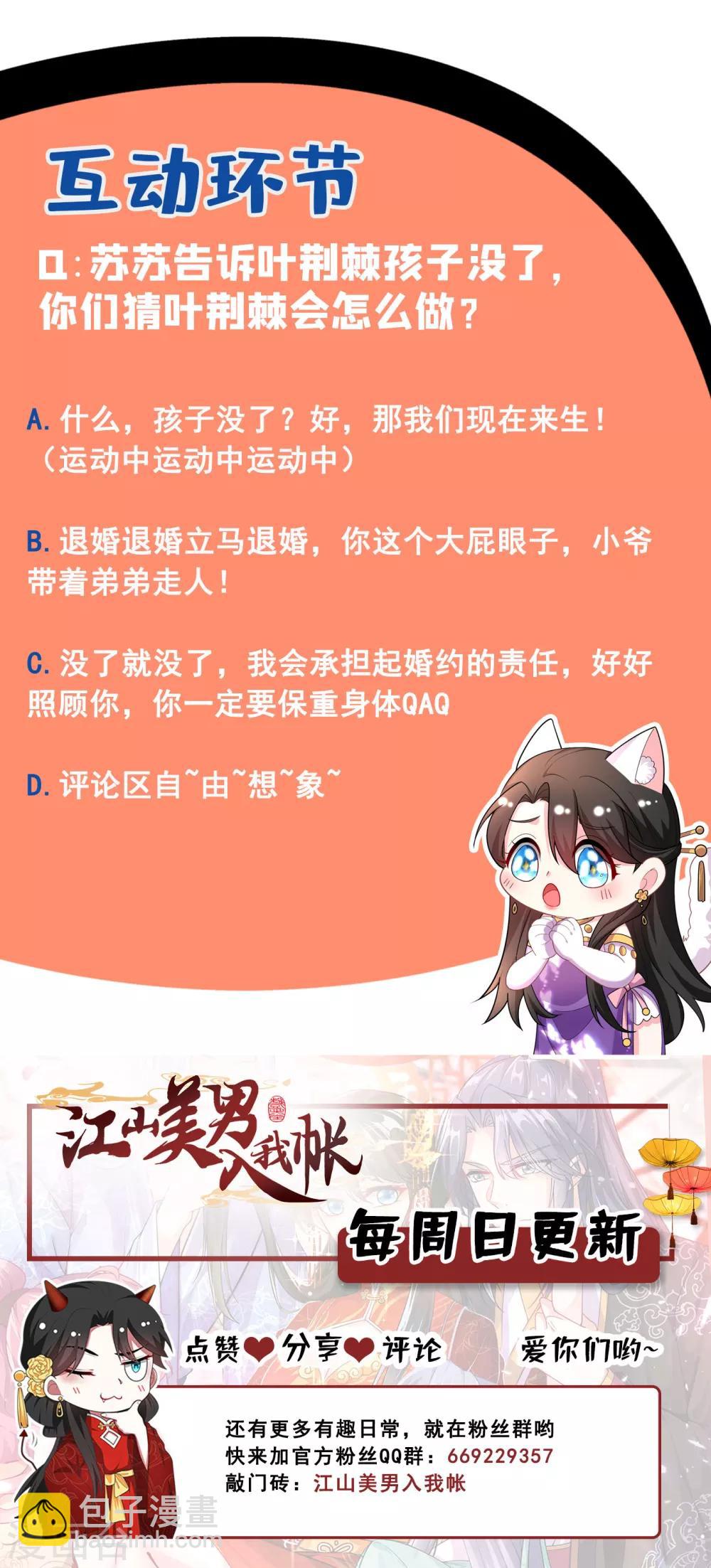 第15话 下一步，攻略南屏！-第16话