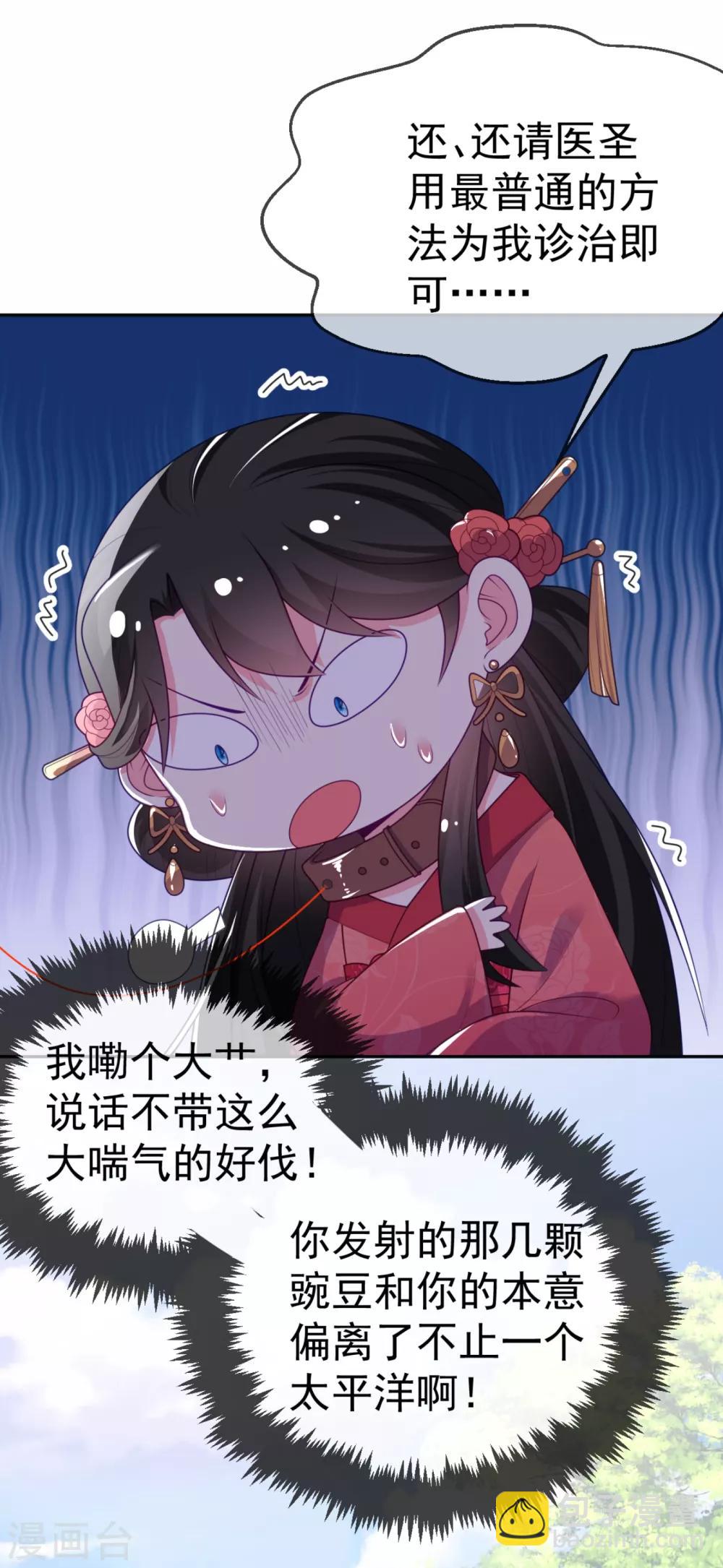第15话 下一步，攻略南屏！-第16话