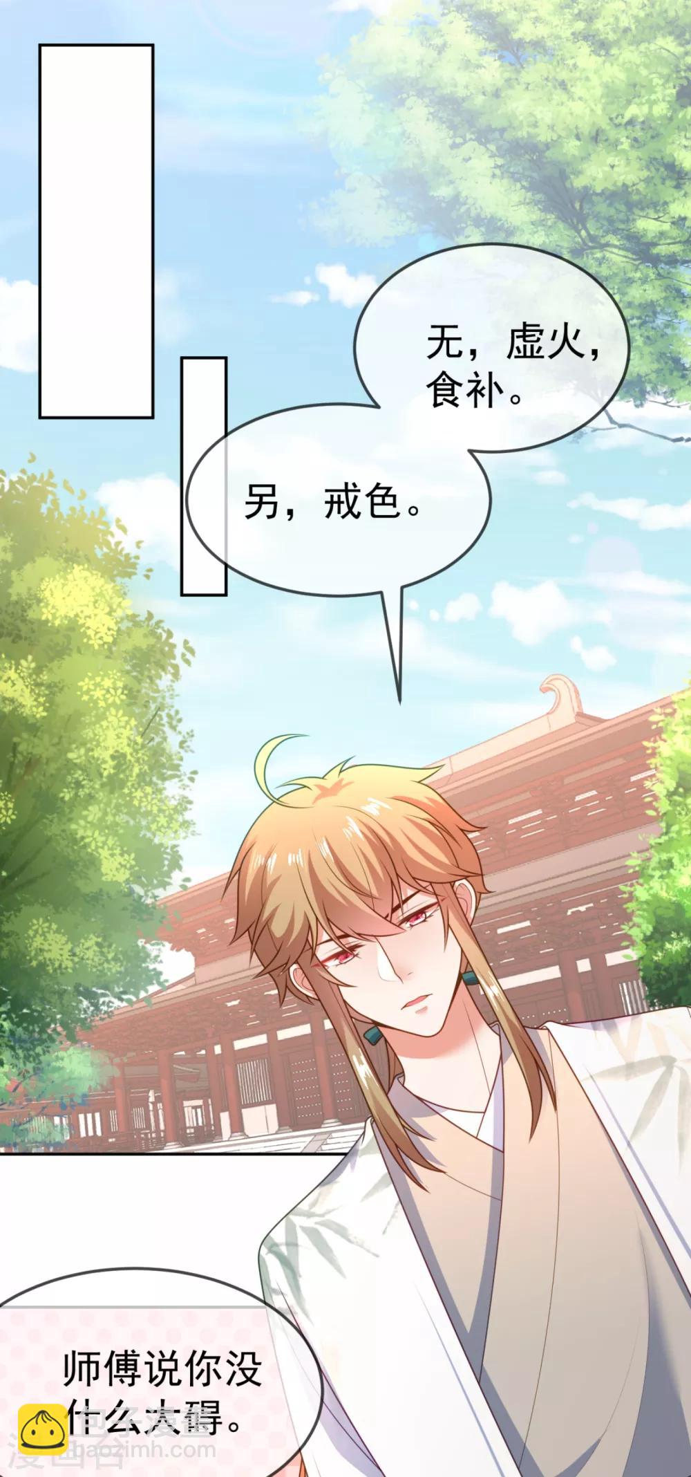 第15话 下一步，攻略南屏！-第16话