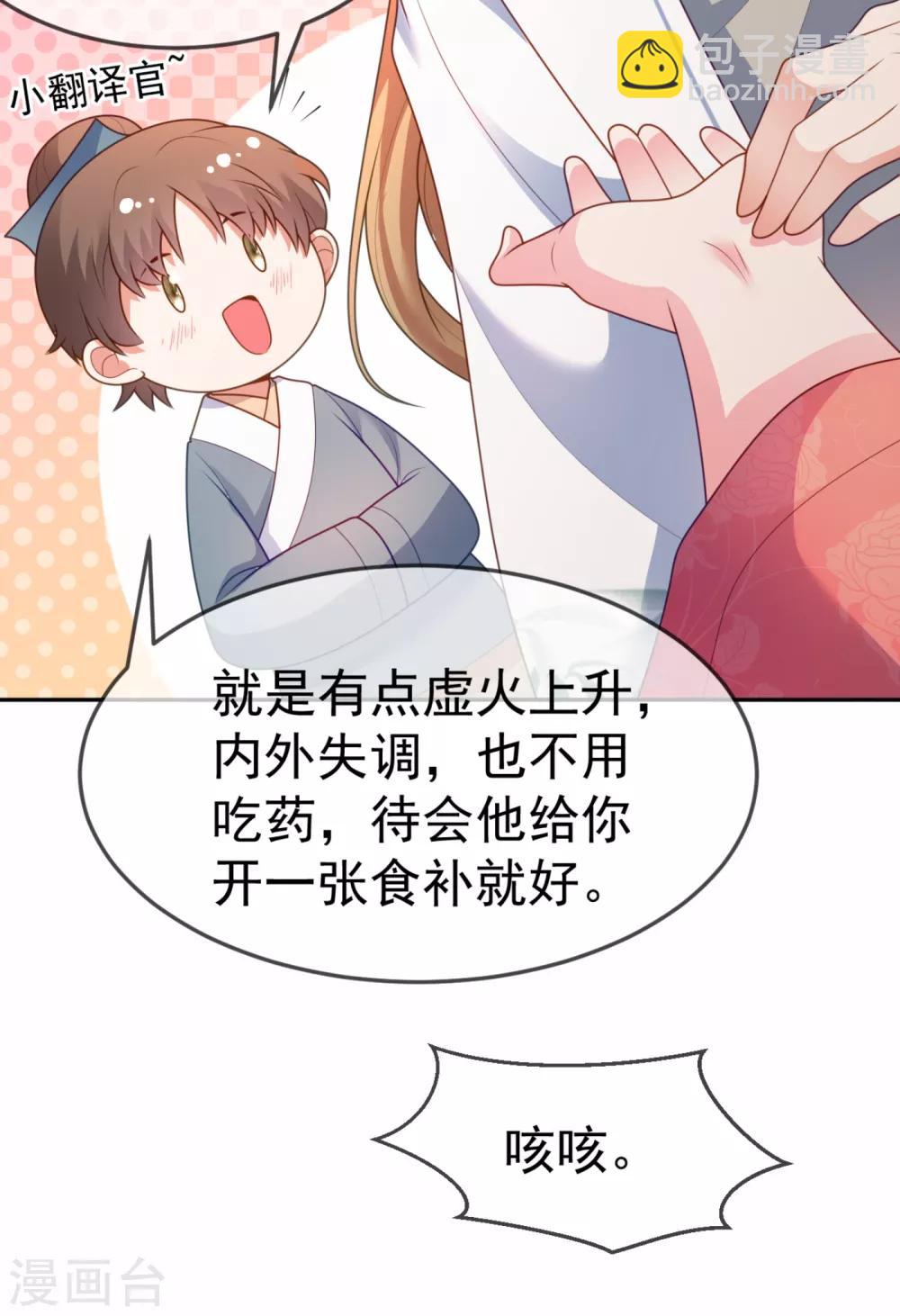 第15话 下一步，攻略南屏！-第16话