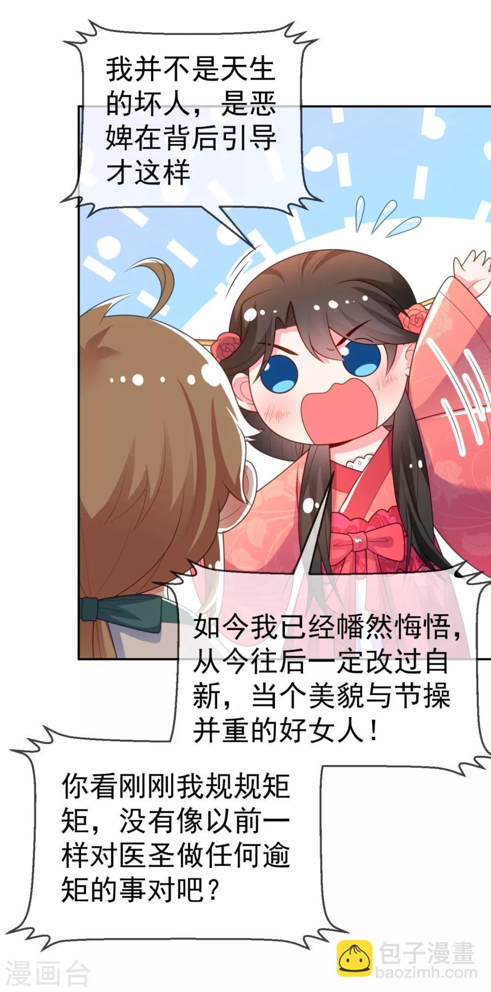 第15话 下一步，攻略南屏！-第16话