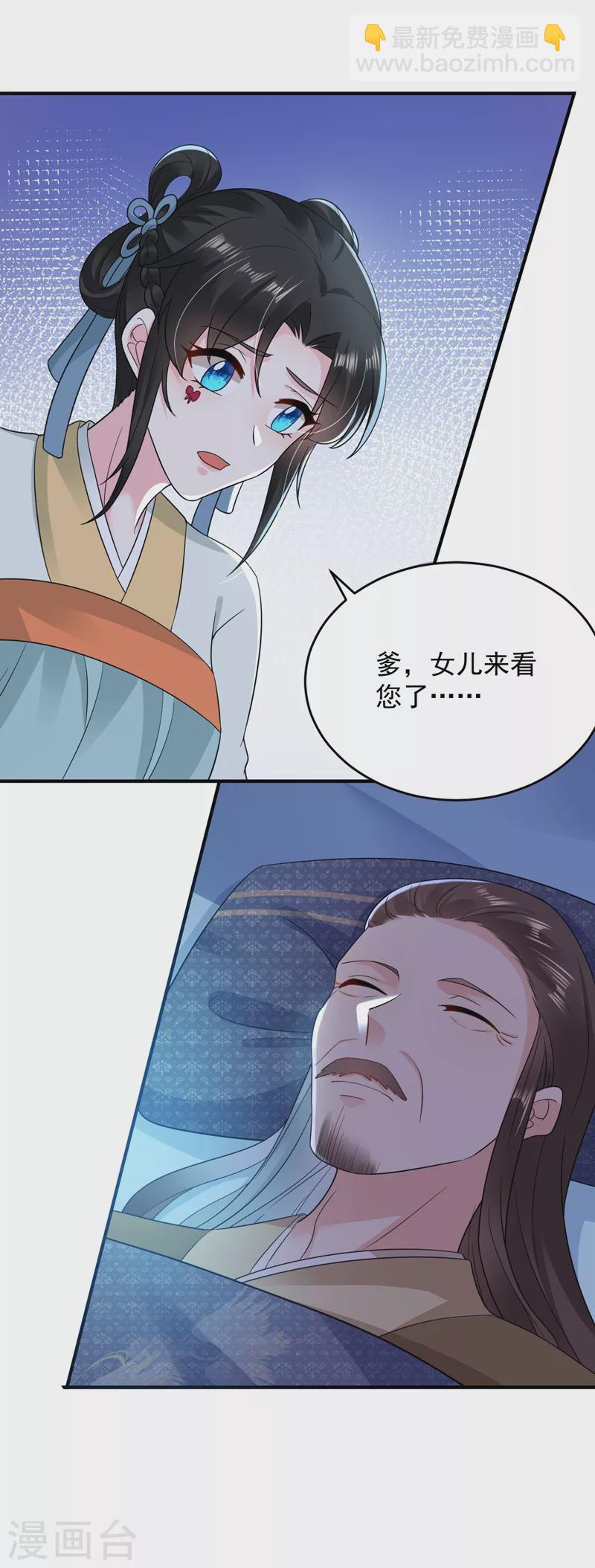 第151话 爹，女儿来看你了-第152话