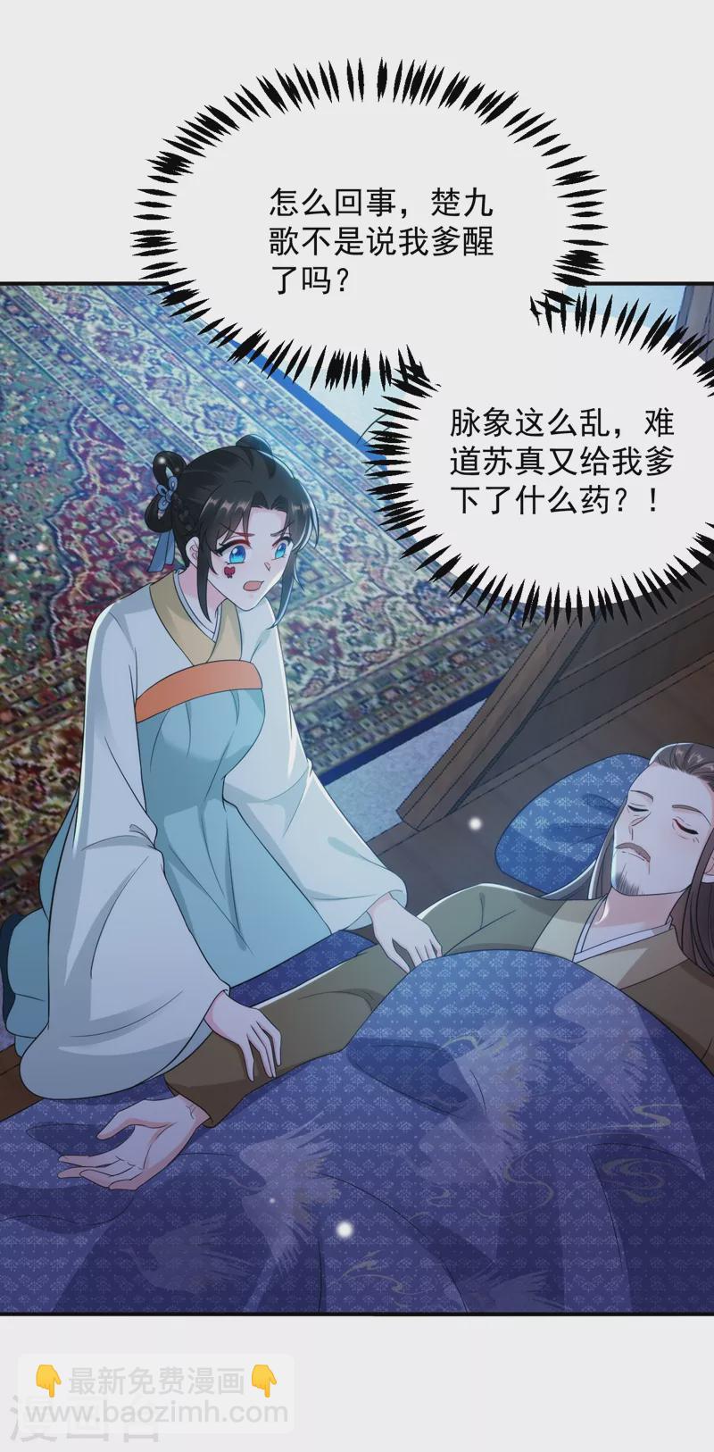 第151话 爹，女儿来看你了-第152话