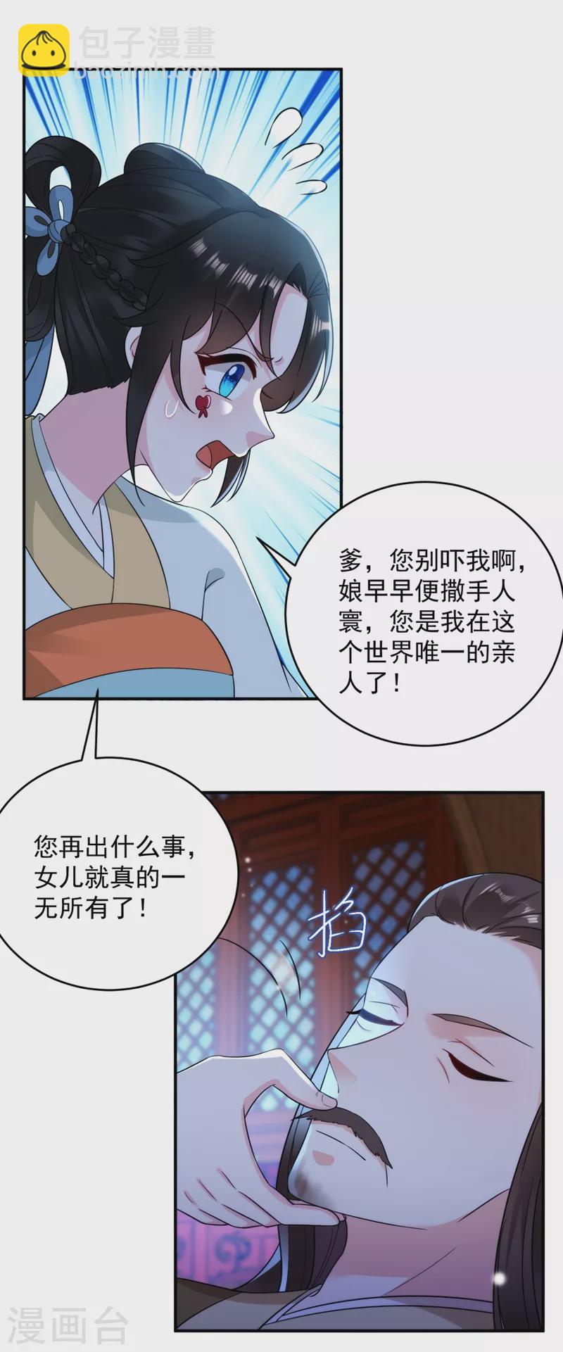 第151话 爹，女儿来看你了-第152话