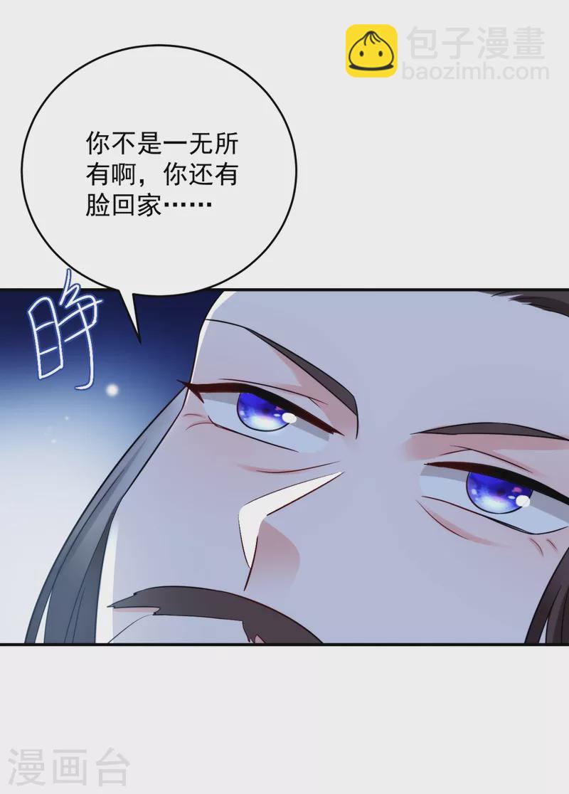 第151话 爹，女儿来看你了-第152话