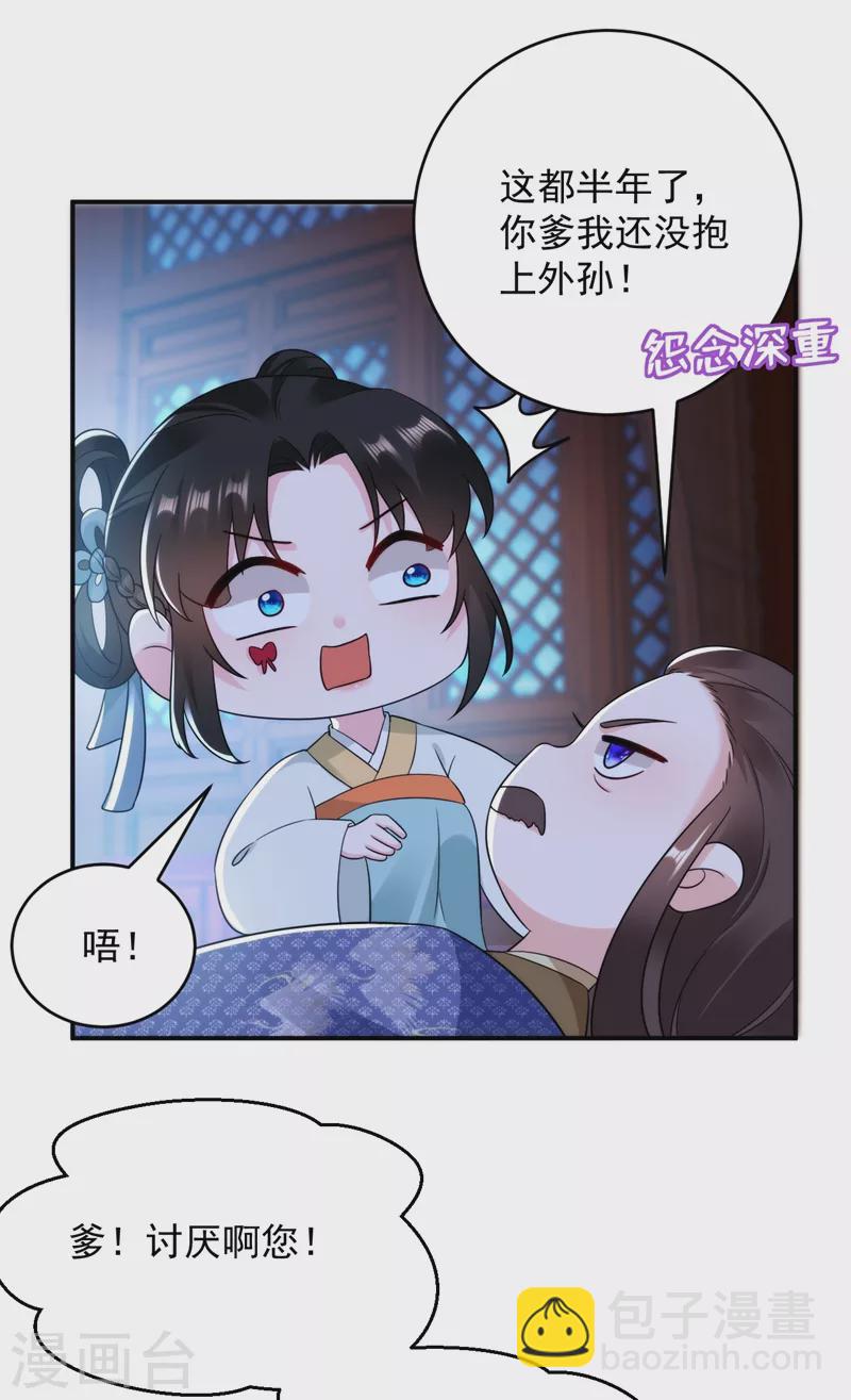 第151话 爹，女儿来看你了-第152话