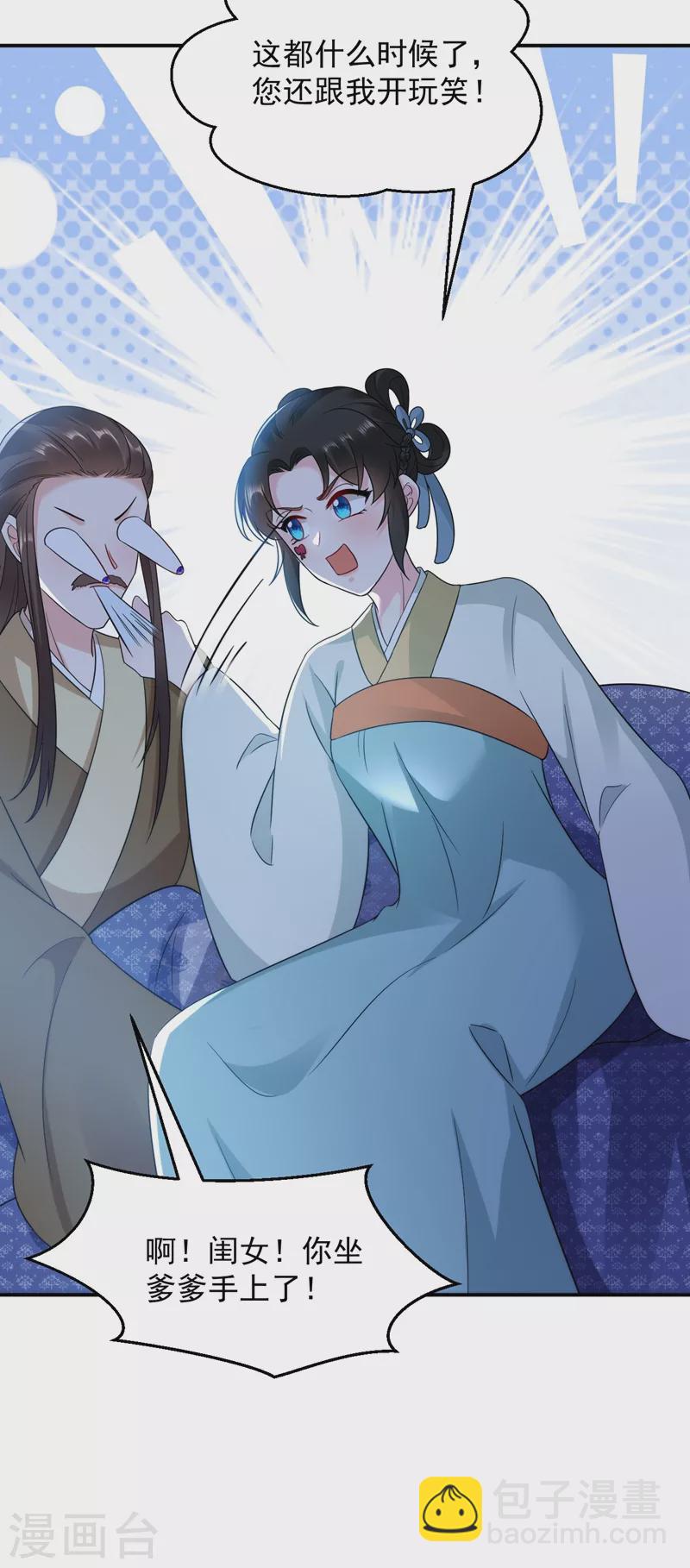 第151话 爹，女儿来看你了-第152话
