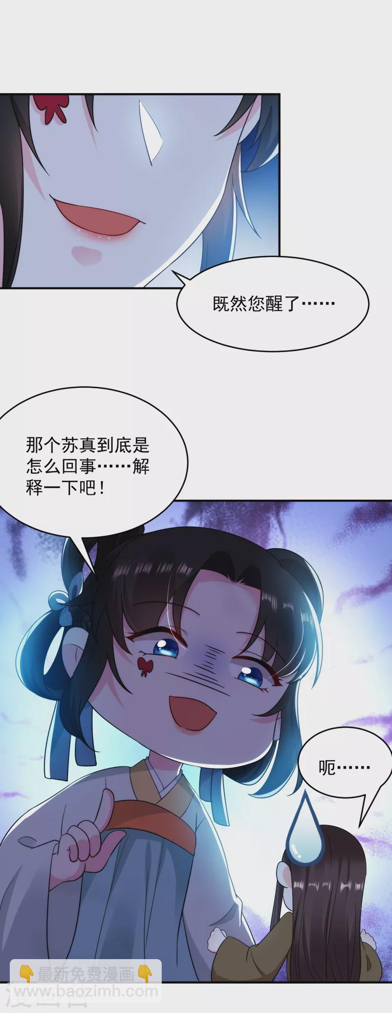 第151话 爹，女儿来看你了-第152话