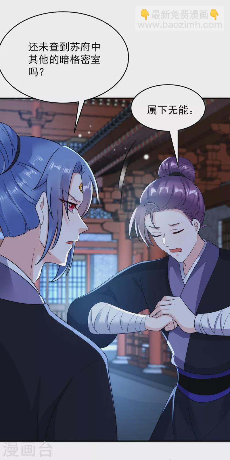 第151话 爹，女儿来看你了-第152话