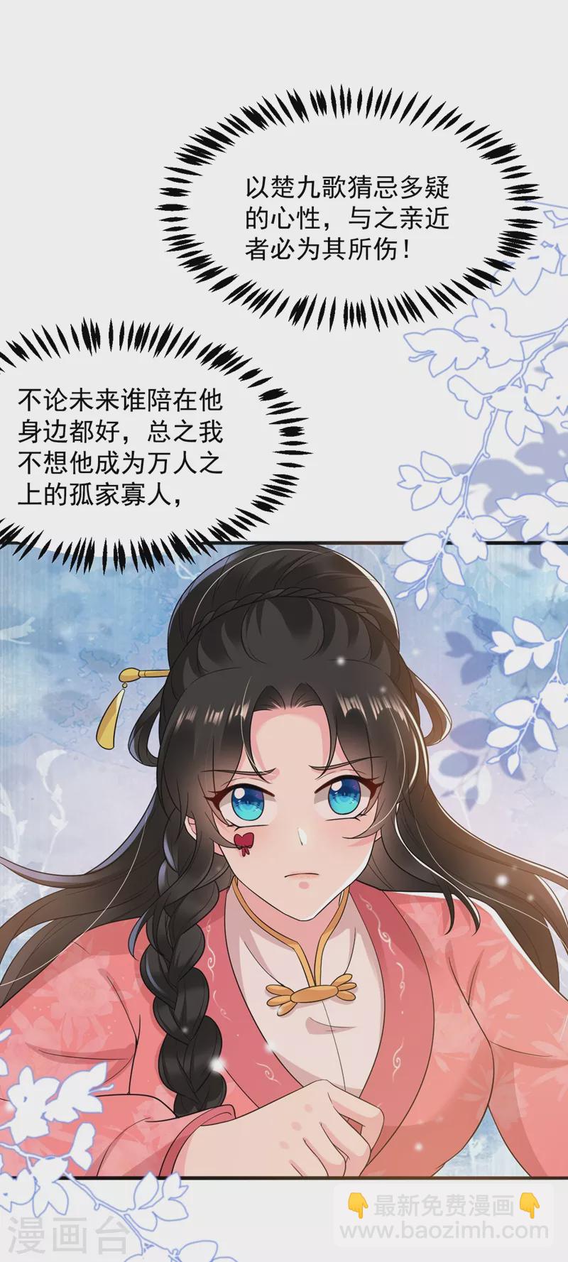第151话 爹，女儿来看你了-第152话