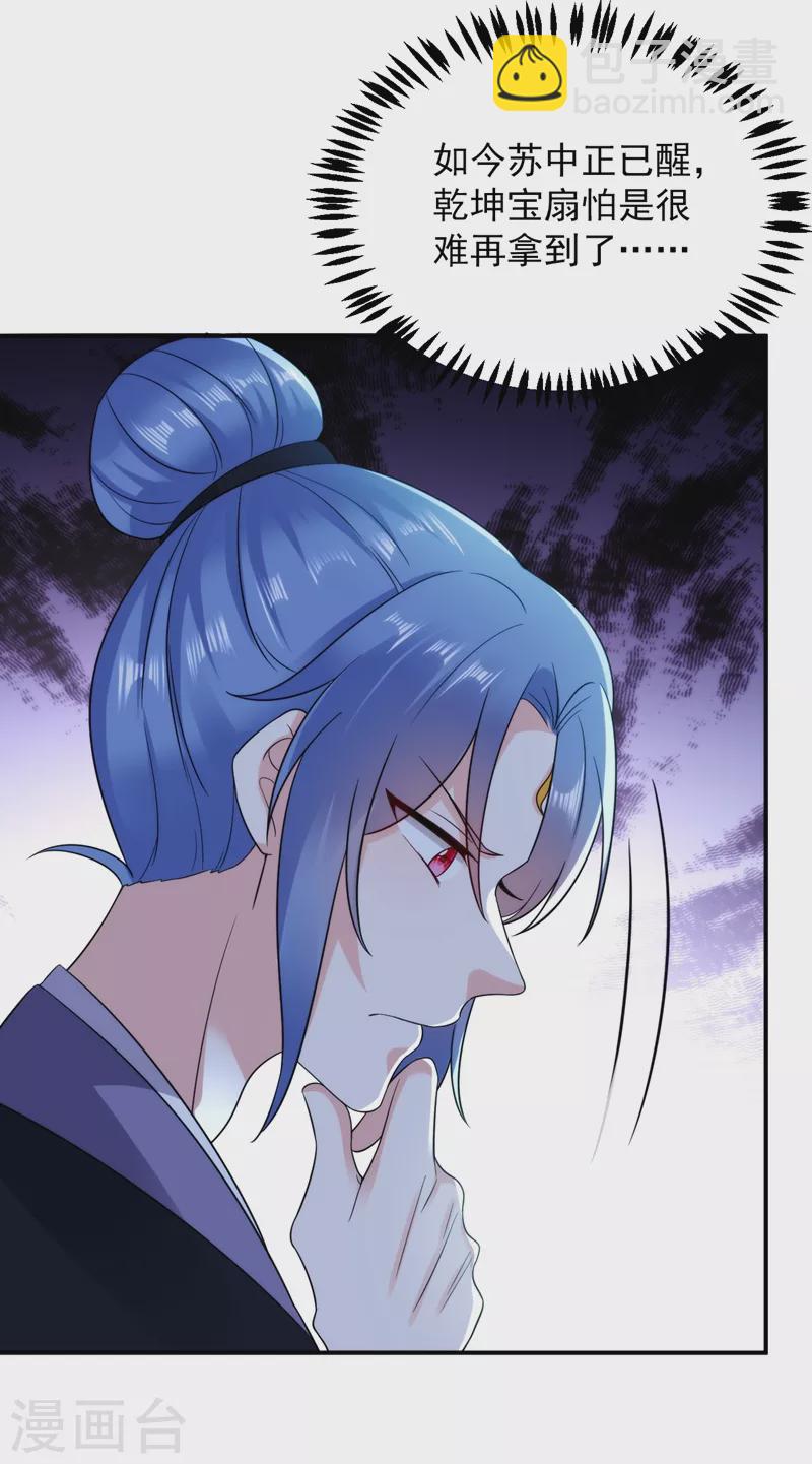 第151话 爹，女儿来看你了-第152话