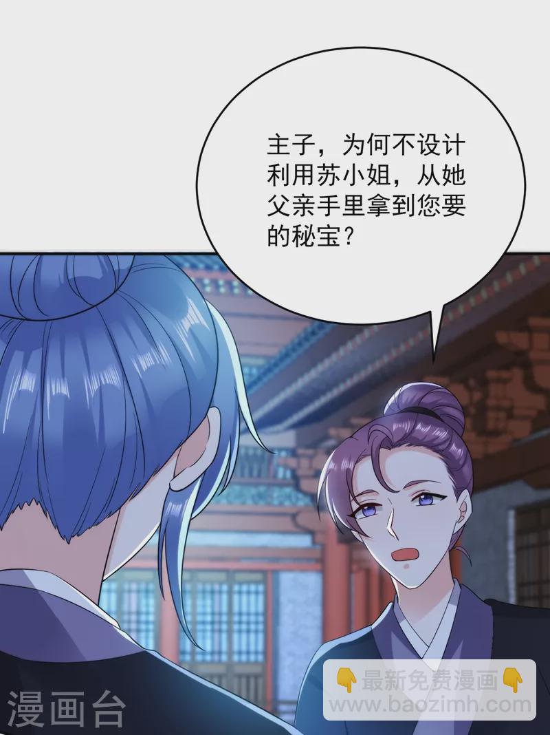第151话 爹，女儿来看你了-第152话