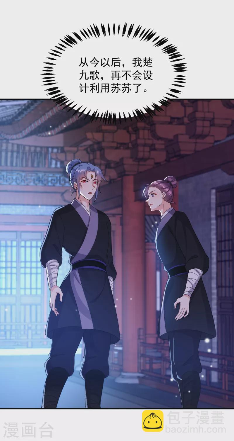 第151话 爹，女儿来看你了-第152话