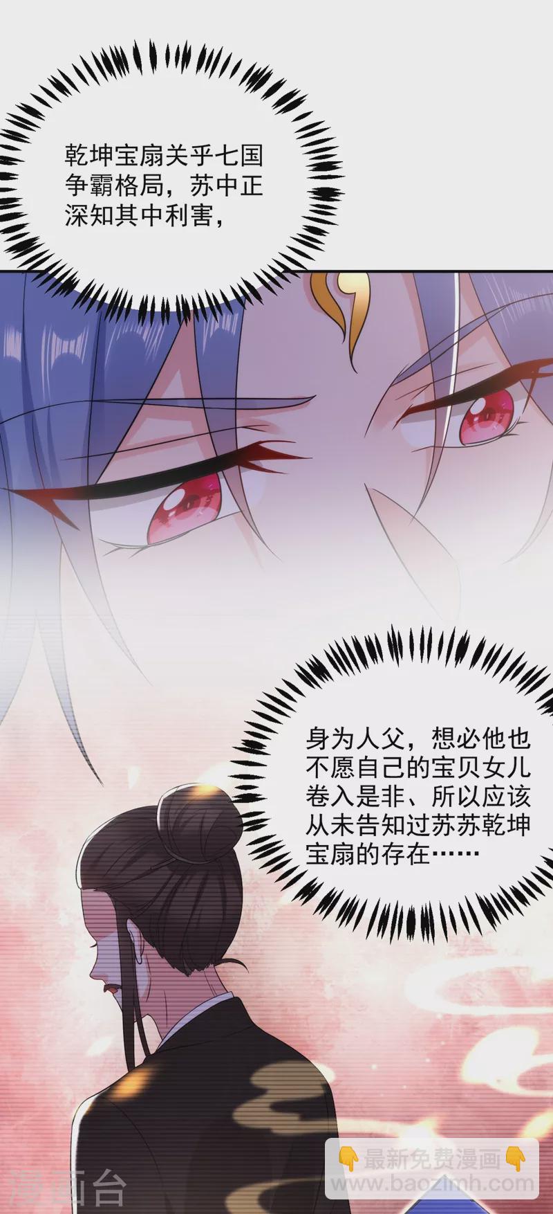 第151话 爹，女儿来看你了-第152话