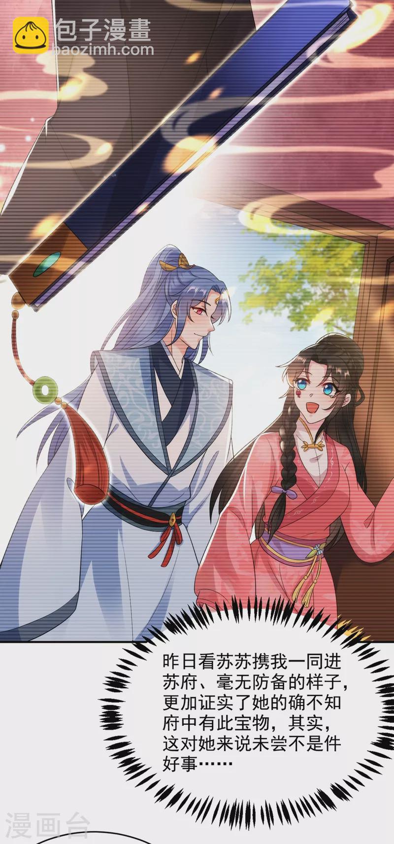 第151话 爹，女儿来看你了-第152话