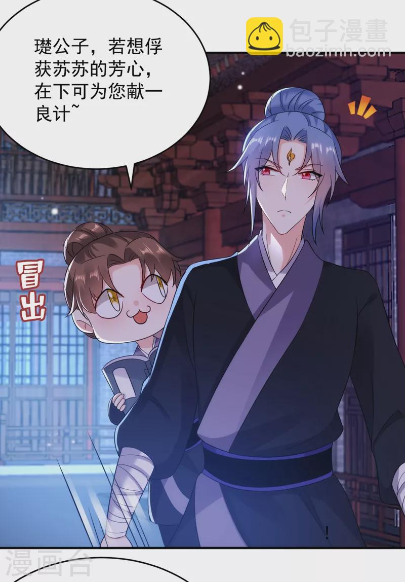 第151话 爹，女儿来看你了-第152话