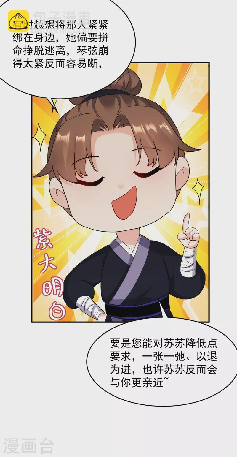 第151话 爹，女儿来看你了-第152话