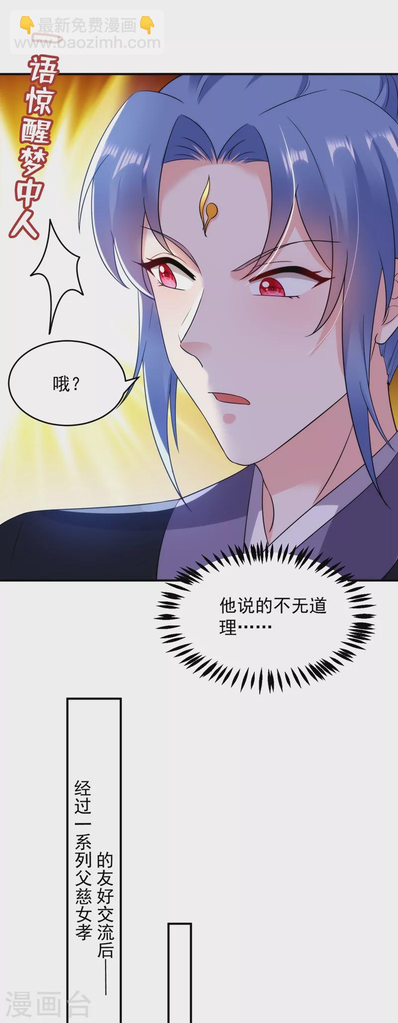 第151话 爹，女儿来看你了-第152话