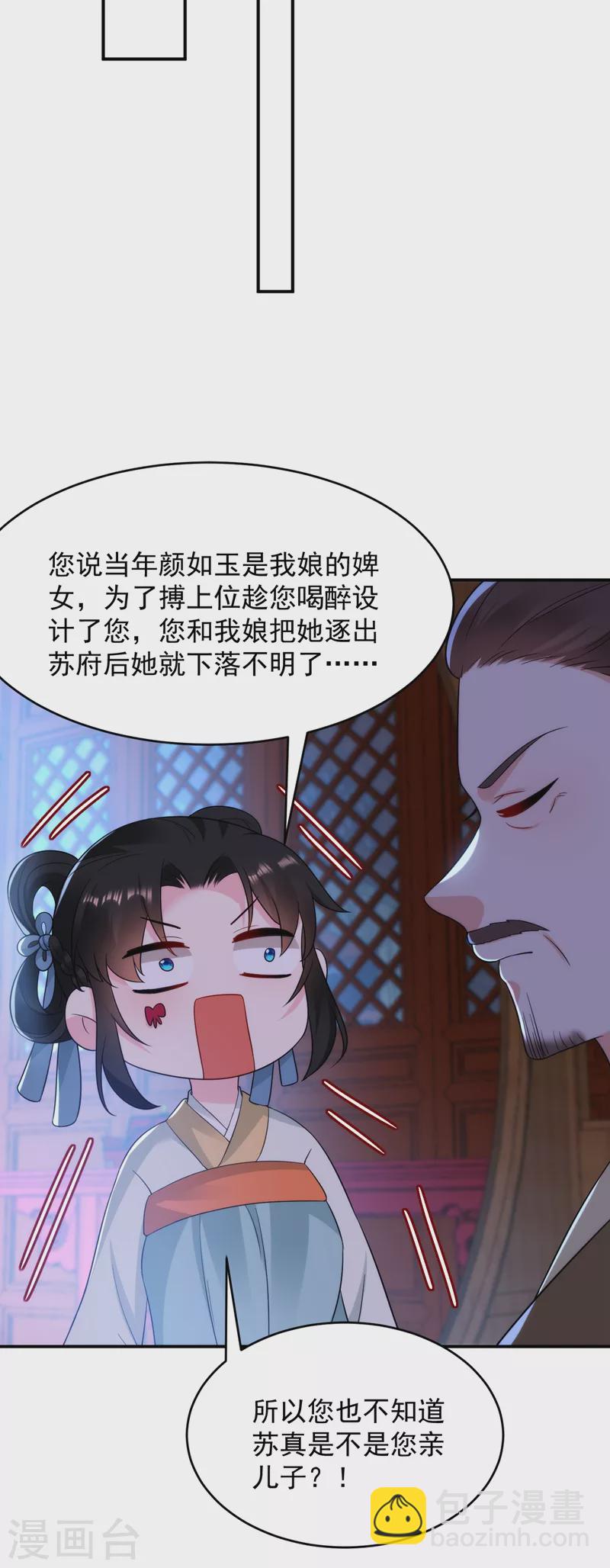 第151话 爹，女儿来看你了-第152话