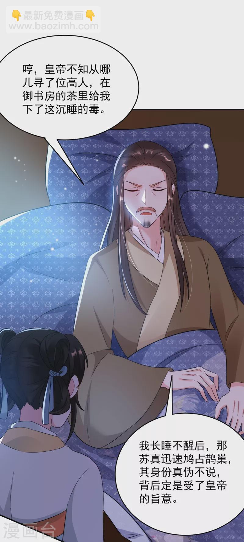 第151话 爹，女儿来看你了-第152话