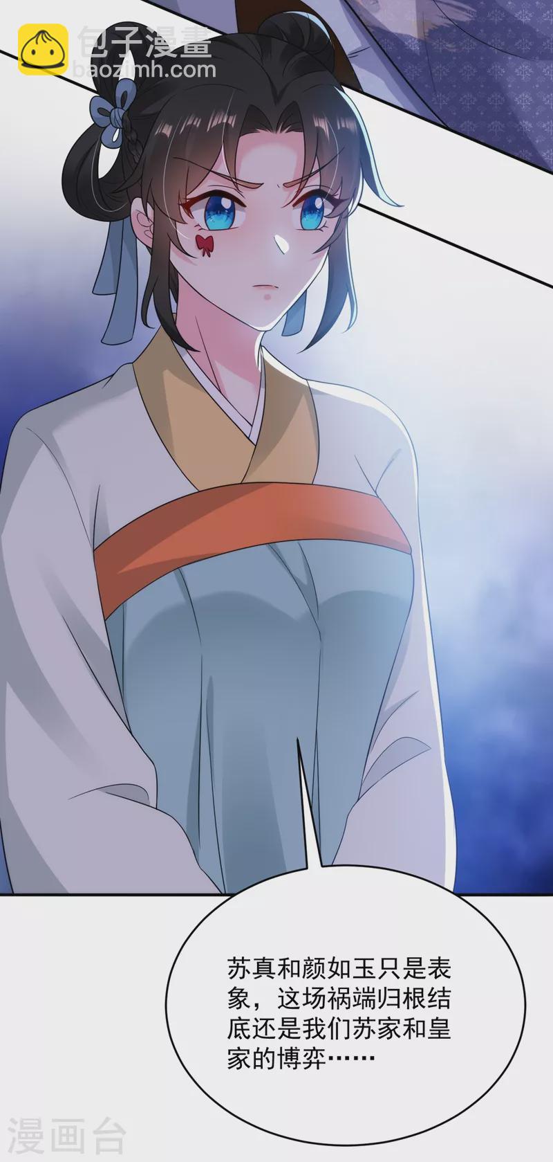 第151话 爹，女儿来看你了-第152话