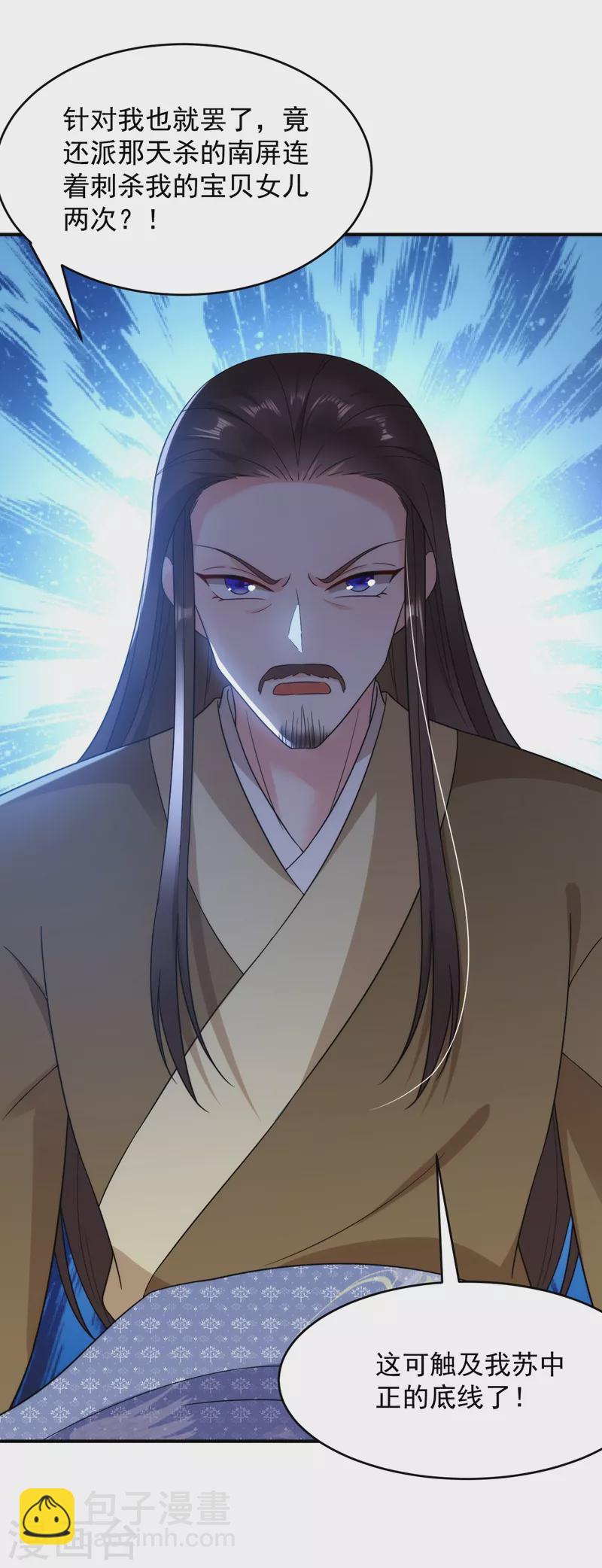 第151话 爹，女儿来看你了-第152话