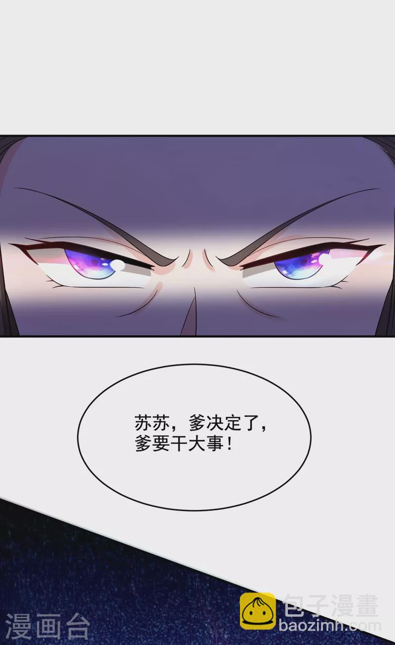 第151话 爹，女儿来看你了-第152话