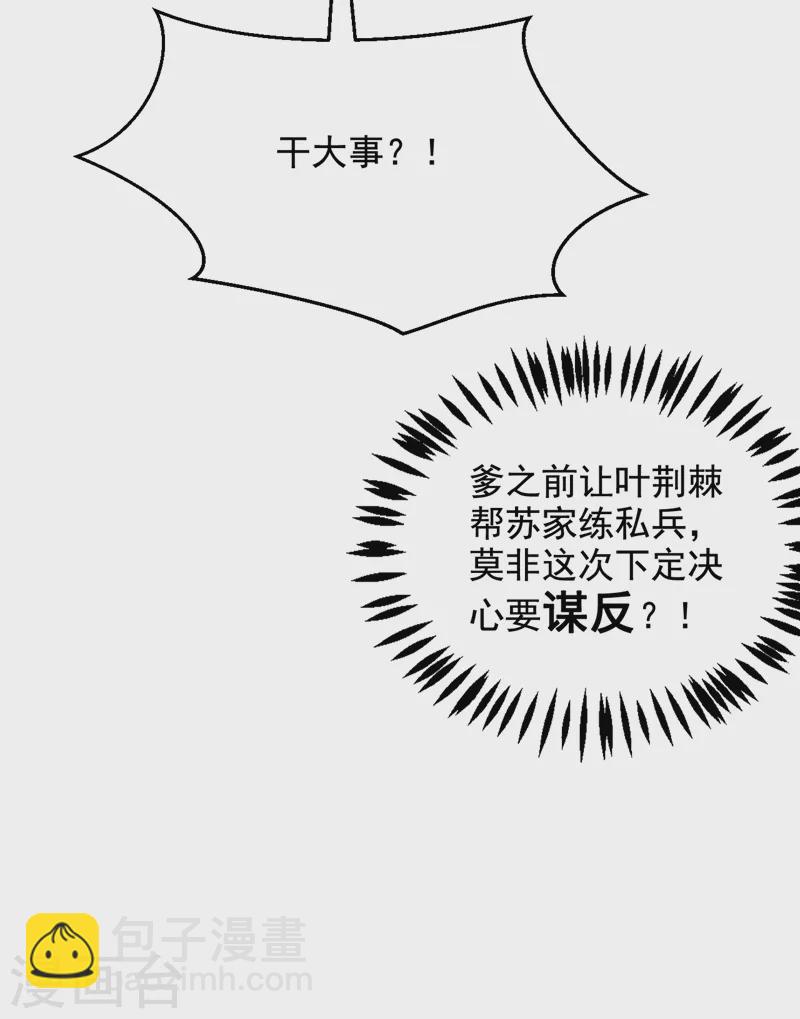 第151话 爹，女儿来看你了-第152话