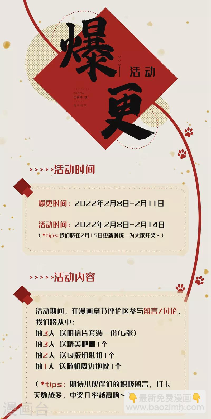 第151话 爹，女儿来看你了-第152话