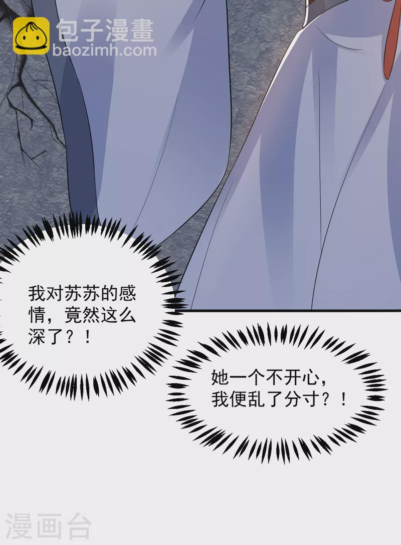 第151话 爹，女儿来看你了-第152话