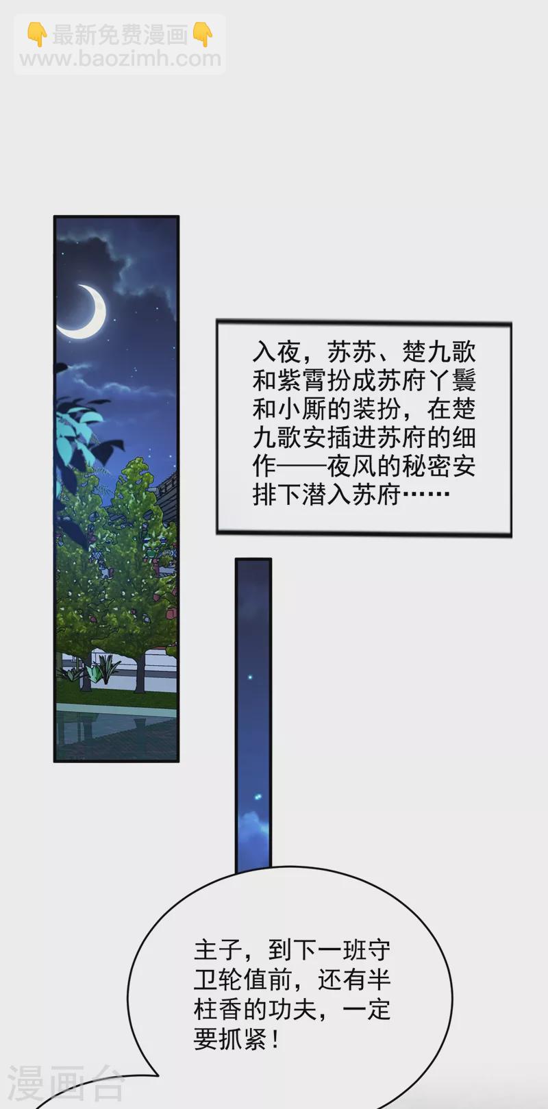 第151话 爹，女儿来看你了-第152话