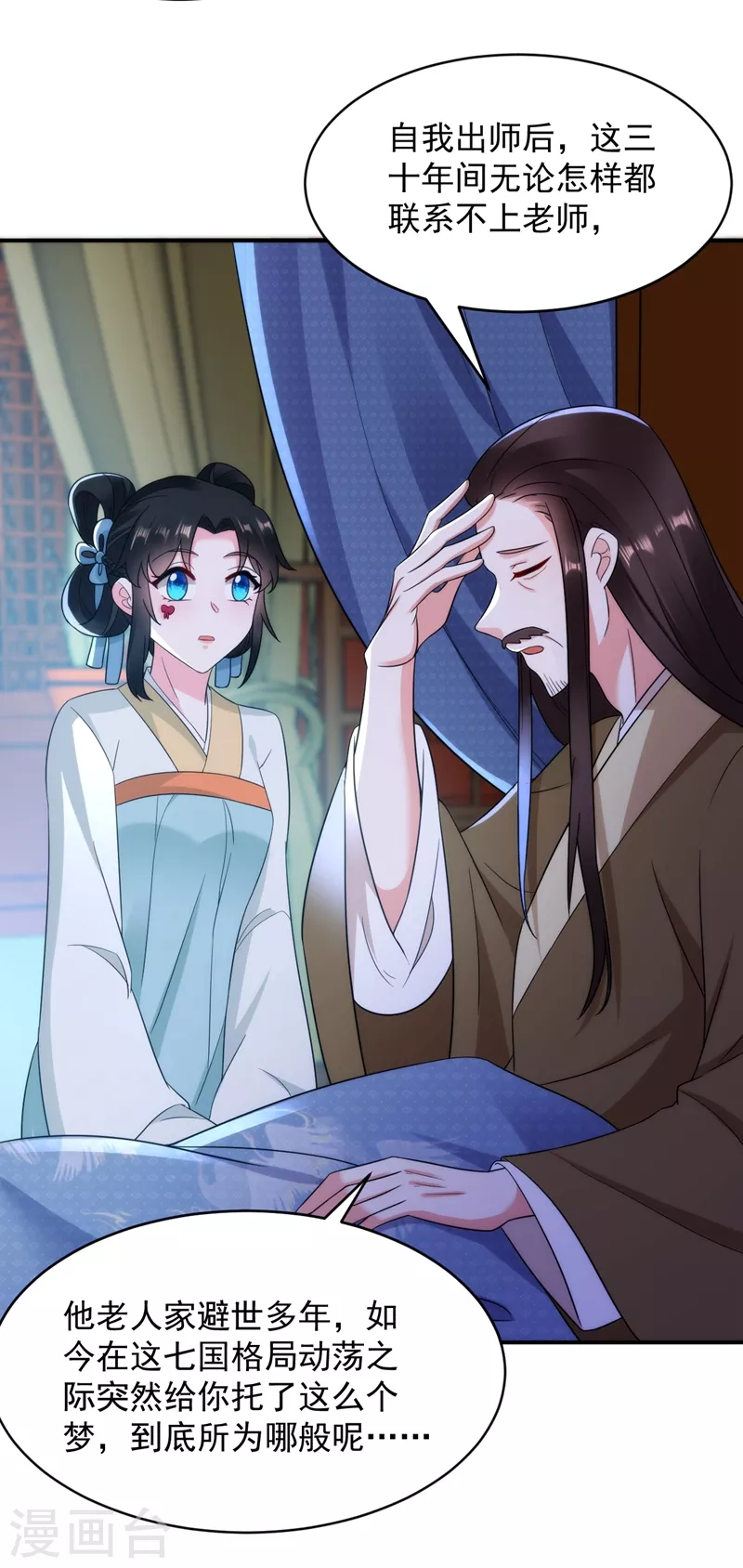 第153话 苏真发难？！-第154话