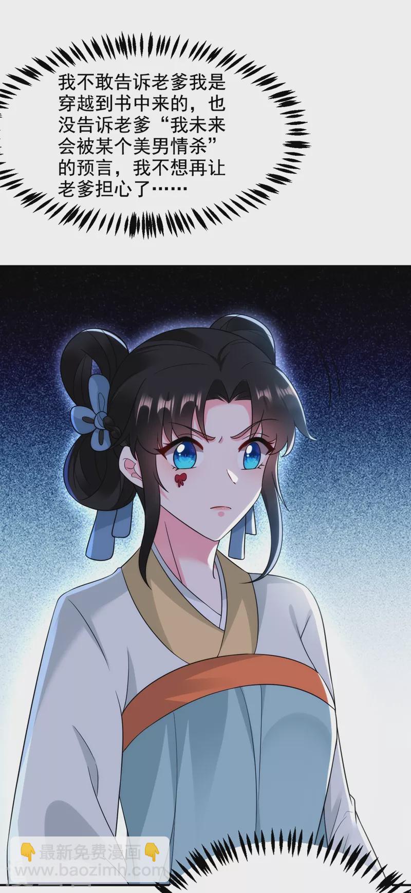 第153话 苏真发难？！-第154话