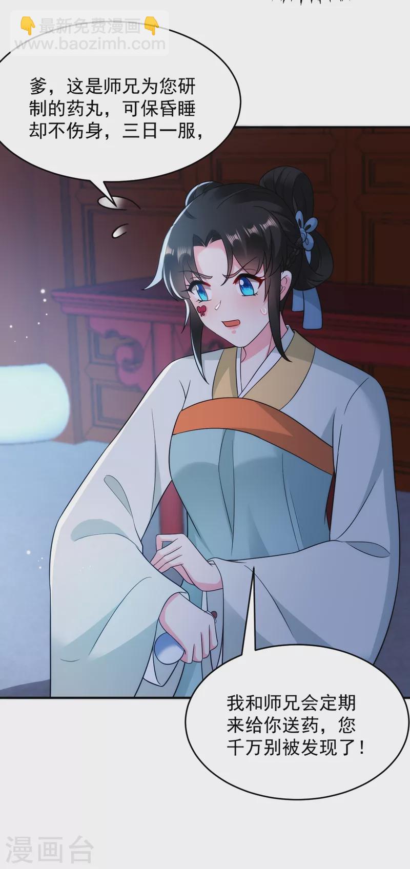 第153话 苏真发难？！-第154话