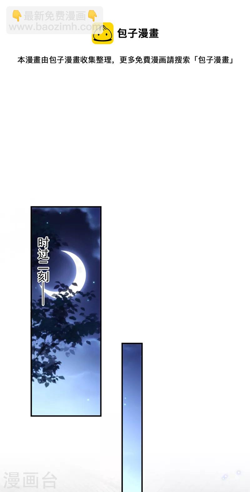 第153话 苏真发难？！-第154话