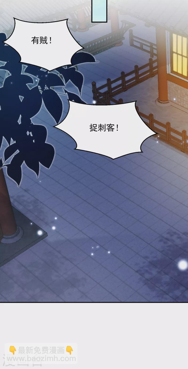 第153话 苏真发难？！-第154话