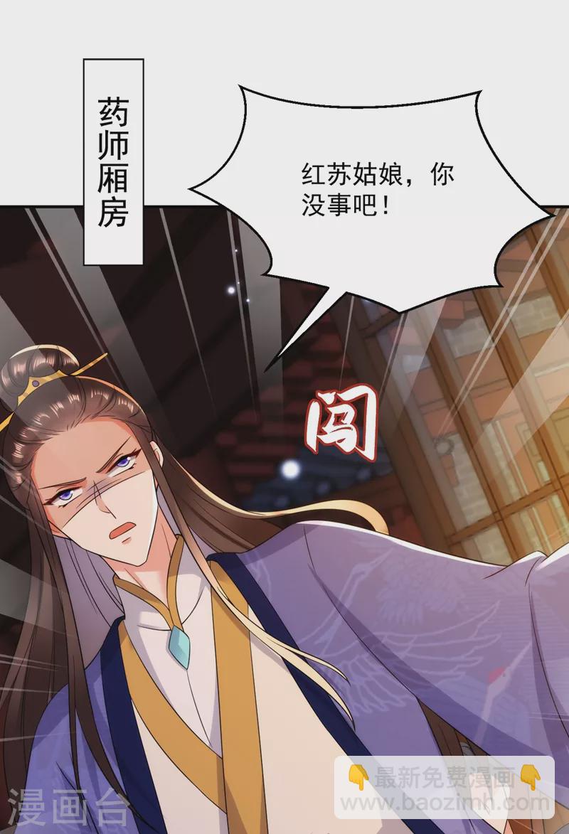 第153话 苏真发难？！-第154话