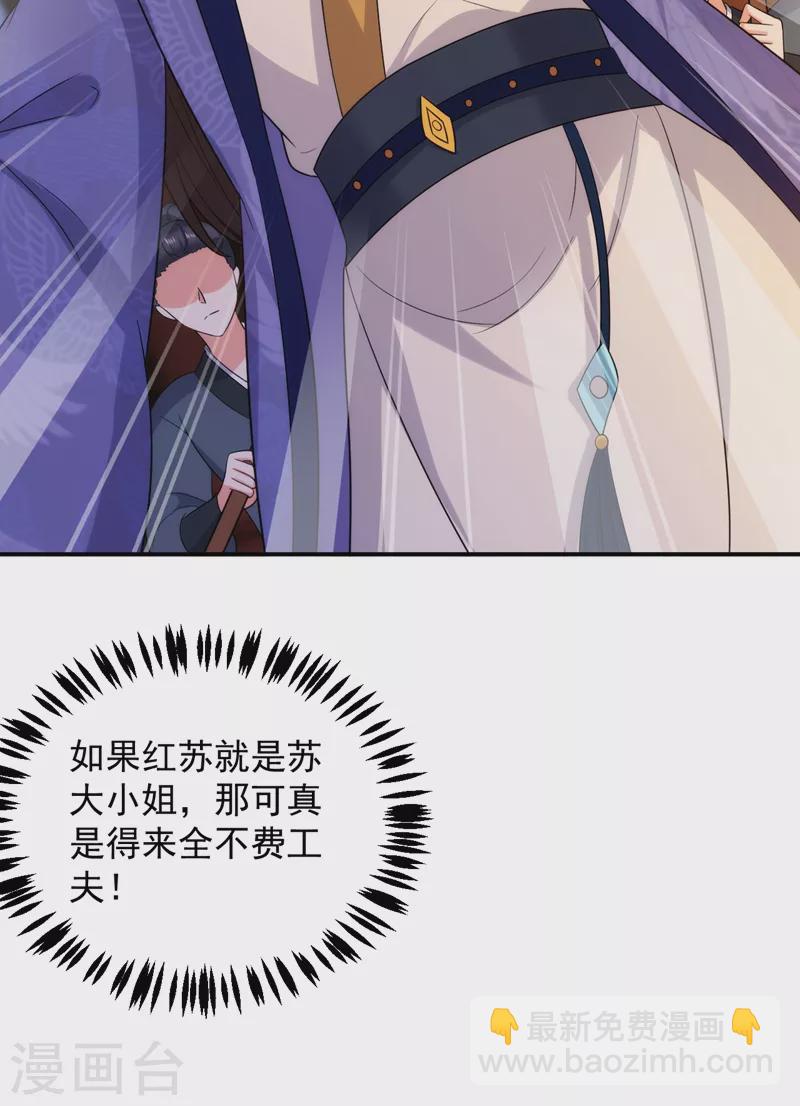 第153话 苏真发难？！-第154话