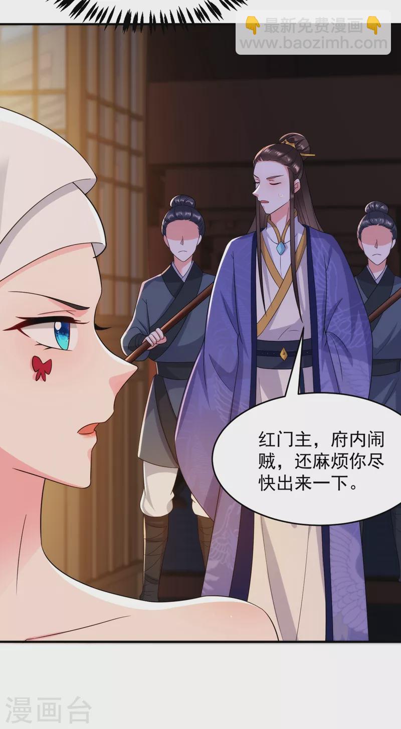 第153话 苏真发难？！-第154话