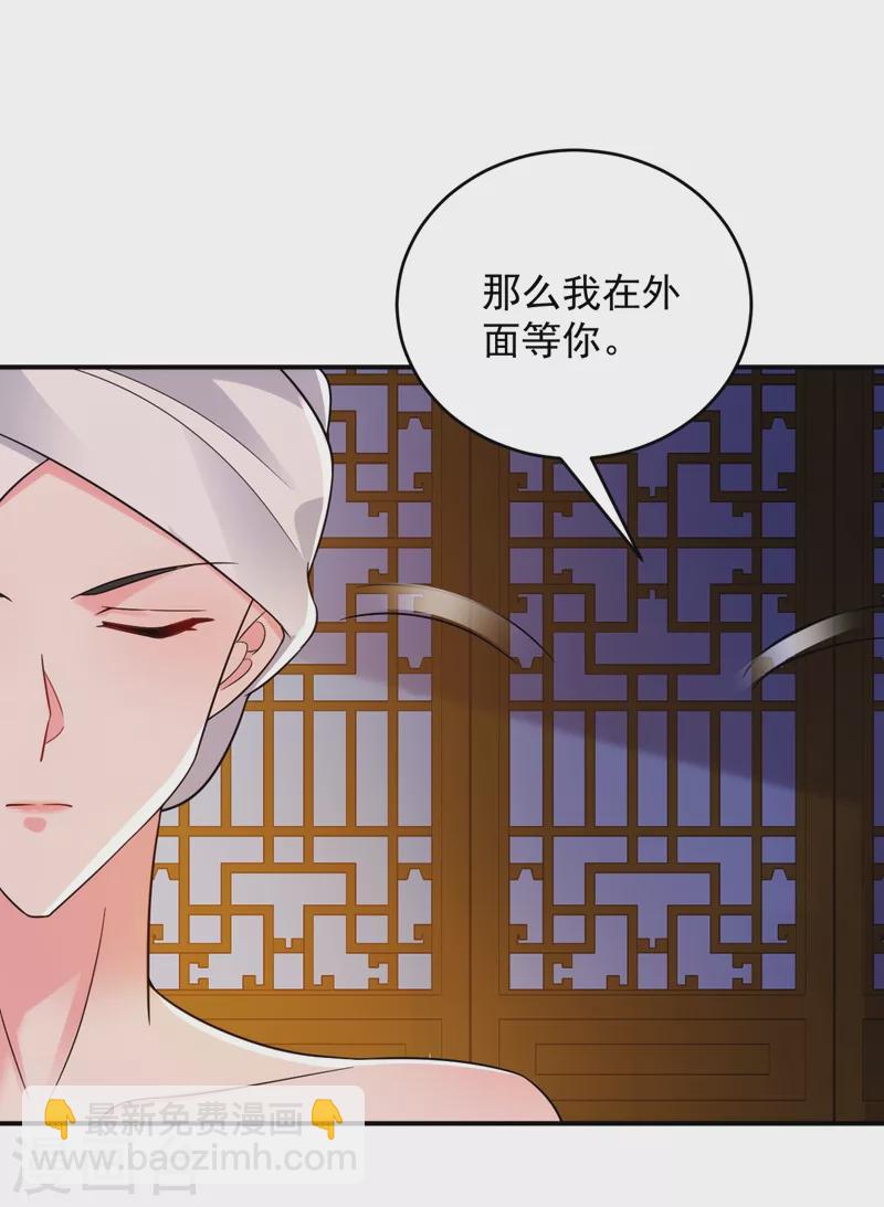 第153话 苏真发难？！-第154话